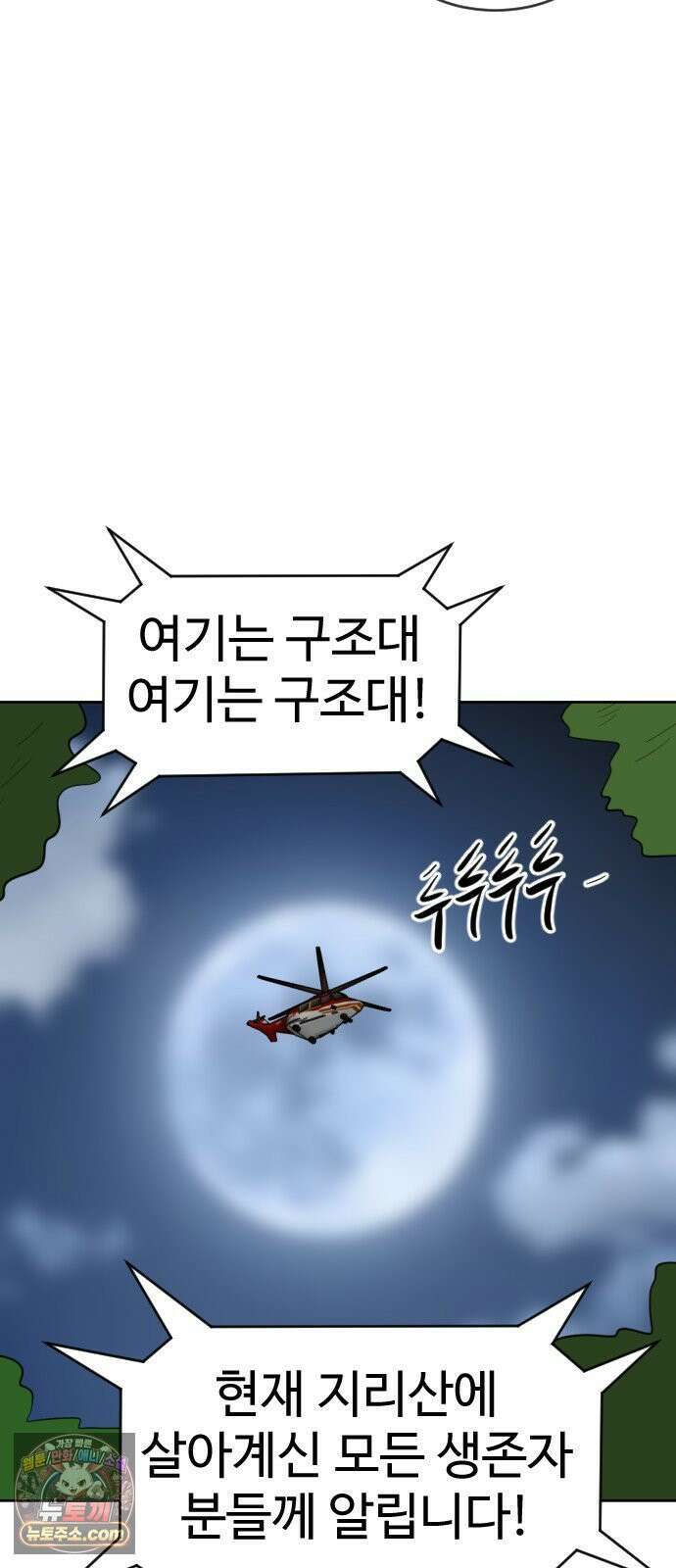 언덕 위의 제임스 540화 무좀비 (6)완결 25