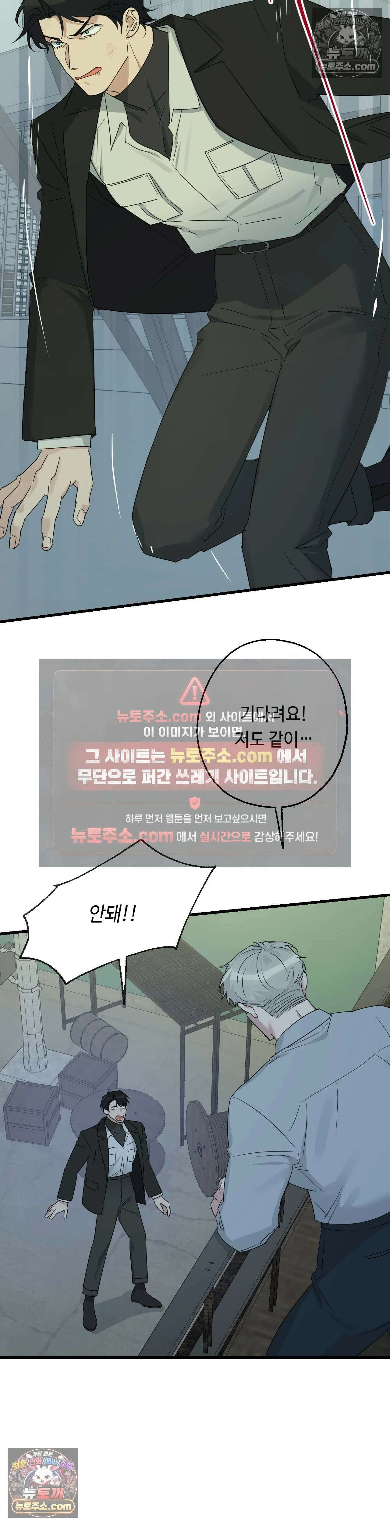 포인트 슈팅 51화 3