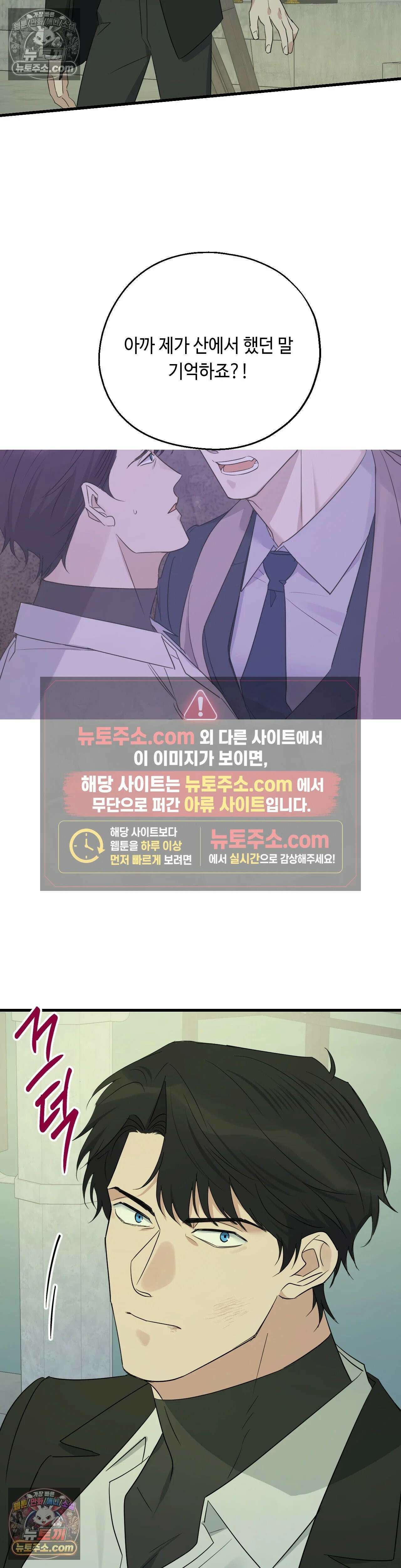 포인트 슈팅 51화 6