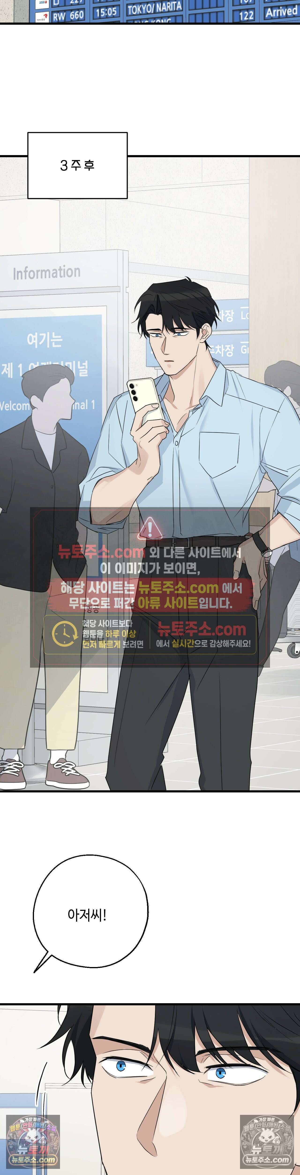 포인트 슈팅 56화 <최종화> 2