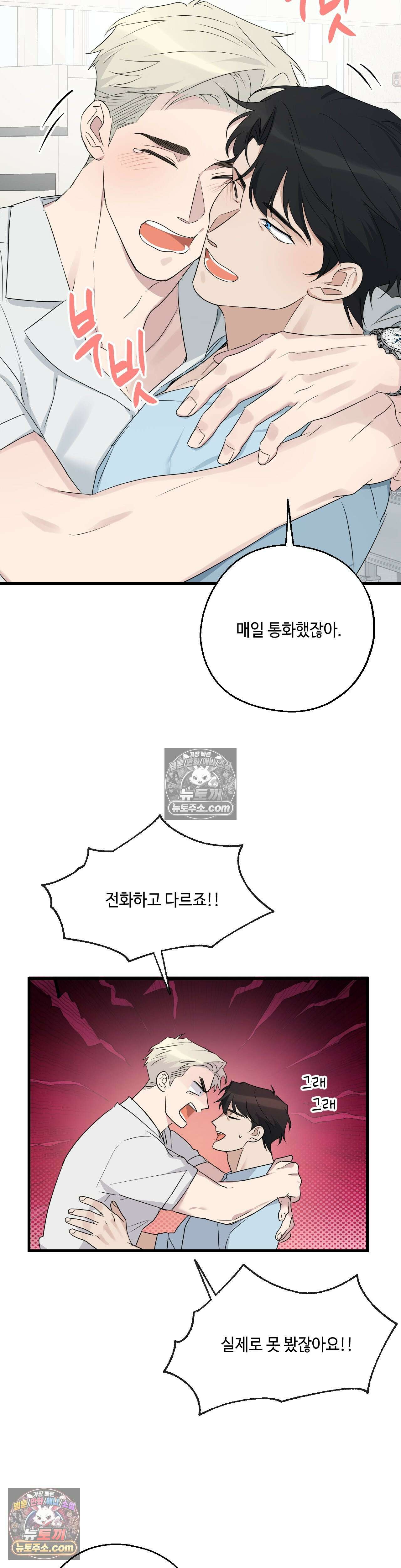 포인트 슈팅 56화 <최종화> 4
