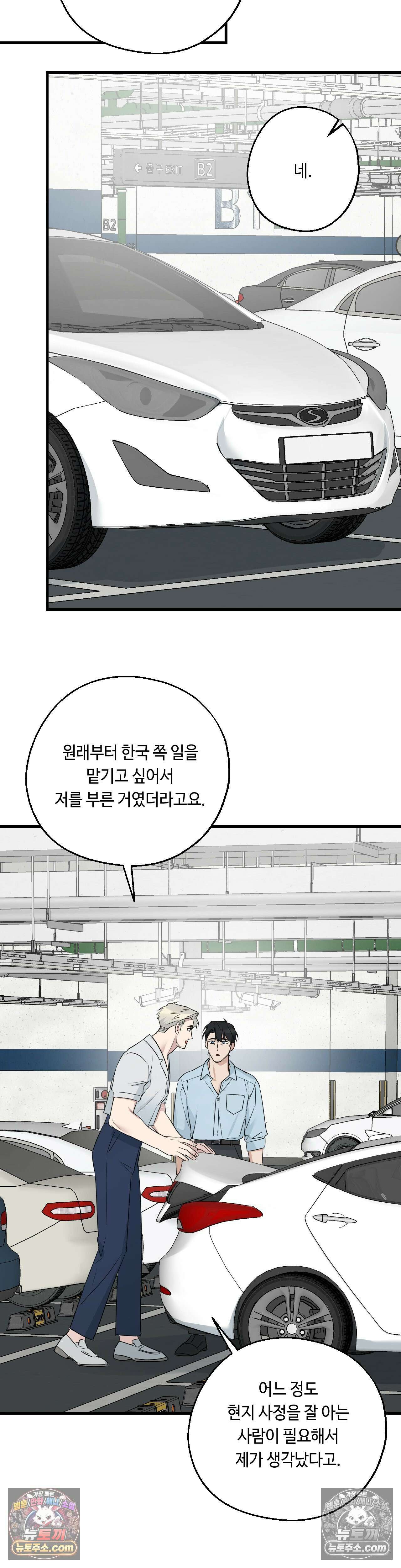 포인트 슈팅 56화 <최종화> 6