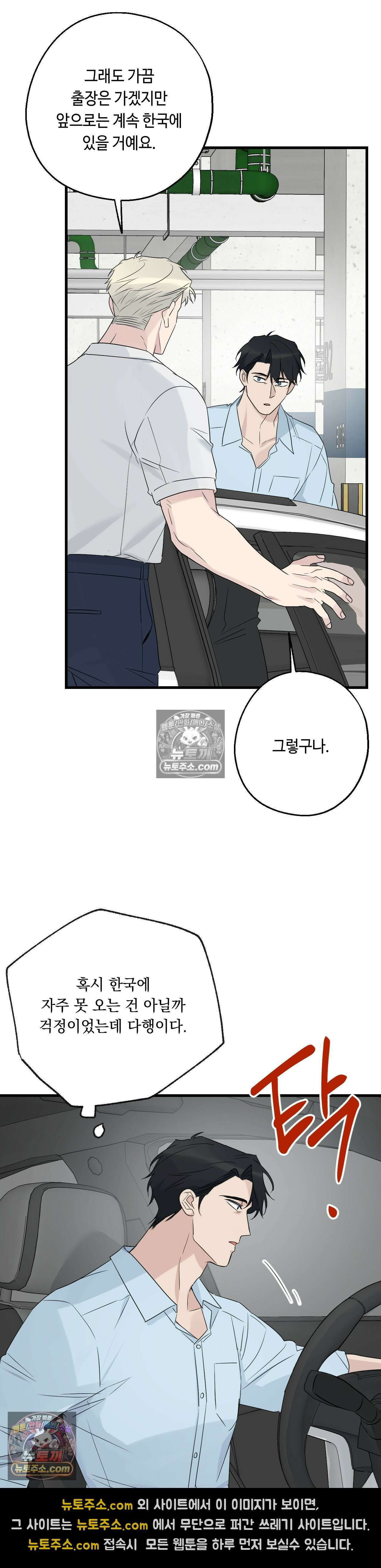 포인트 슈팅 56화 <최종화> 7