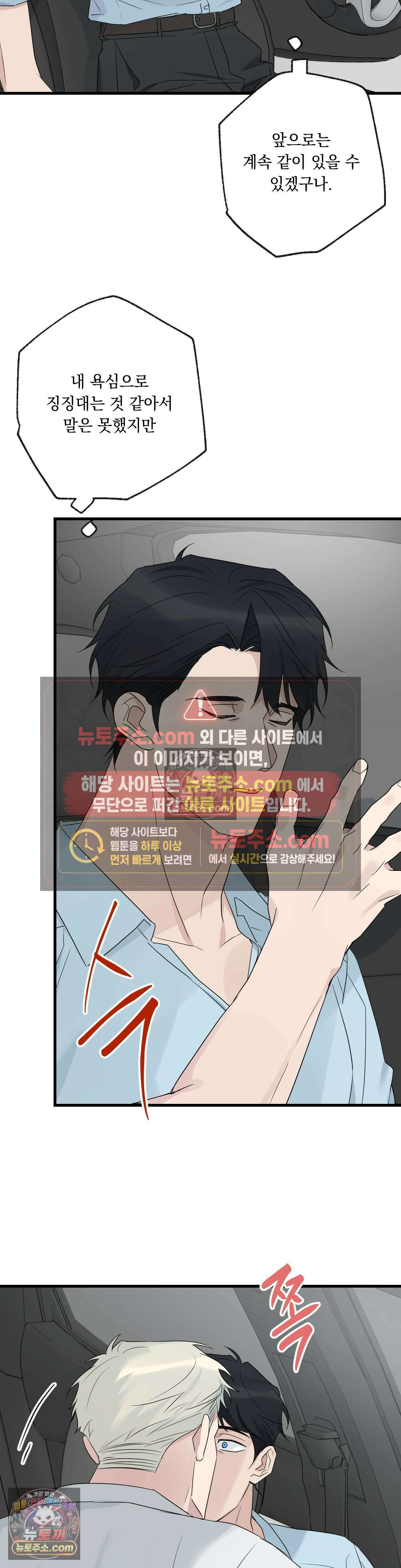 포인트 슈팅 56화 <최종화> 8