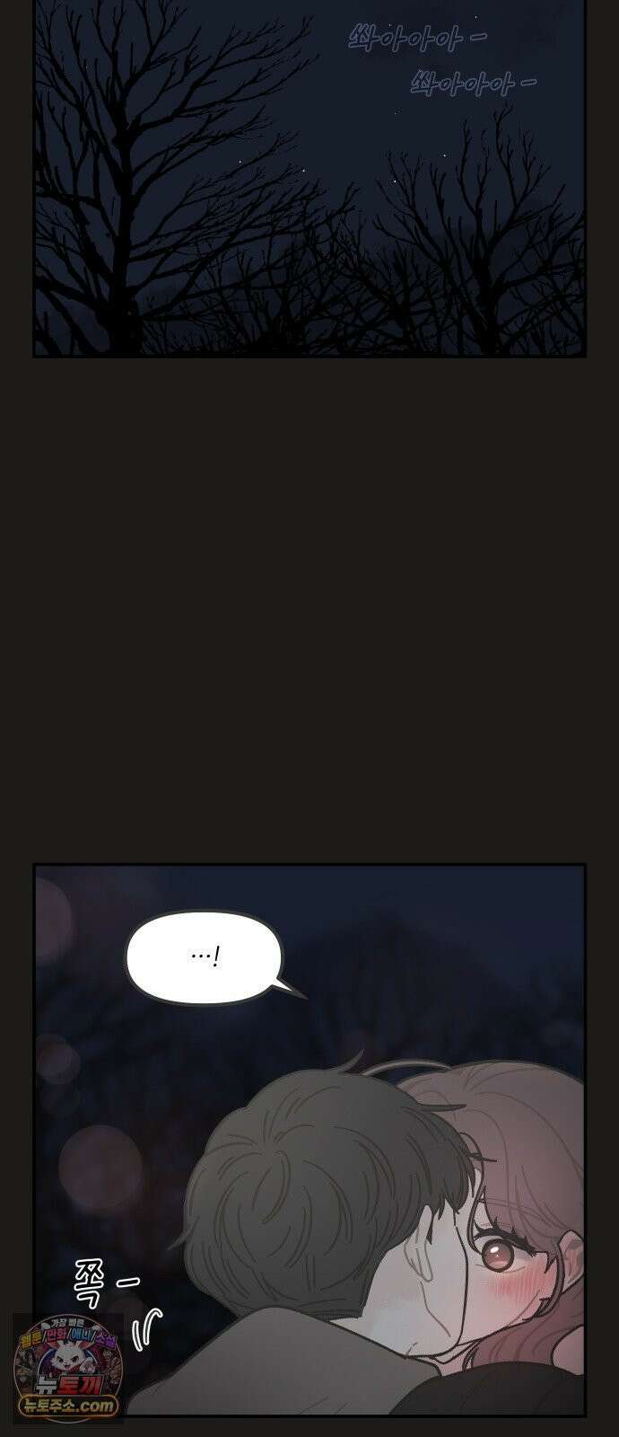 그냥 선생님 305화 5