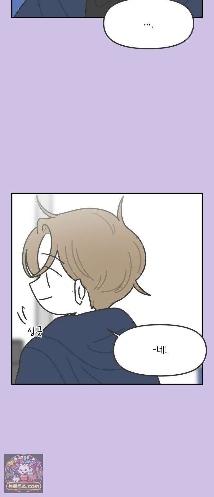 그냥 선생님 315화 3