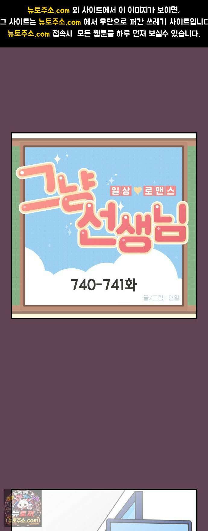그냥 선생님 324화 1