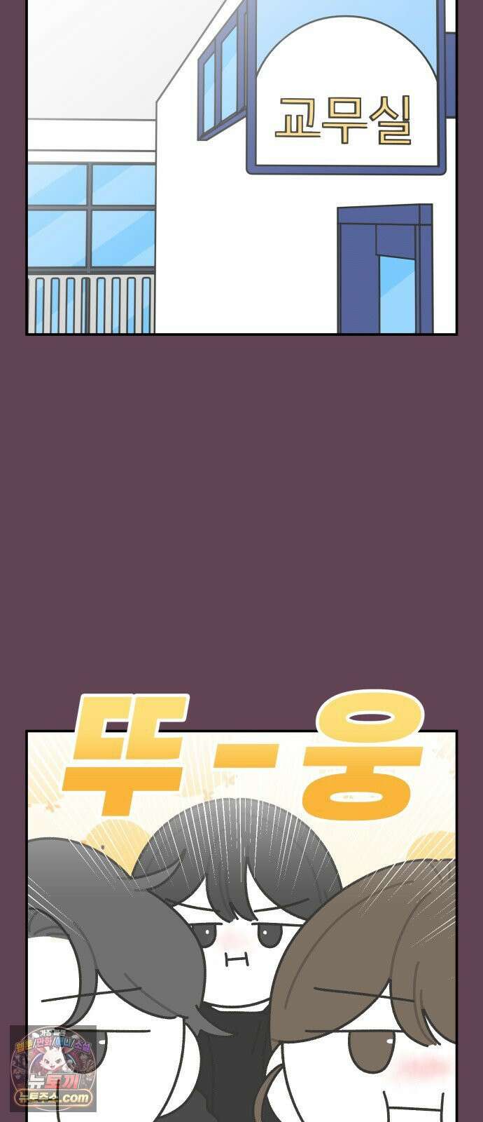 그냥 선생님 324화 2