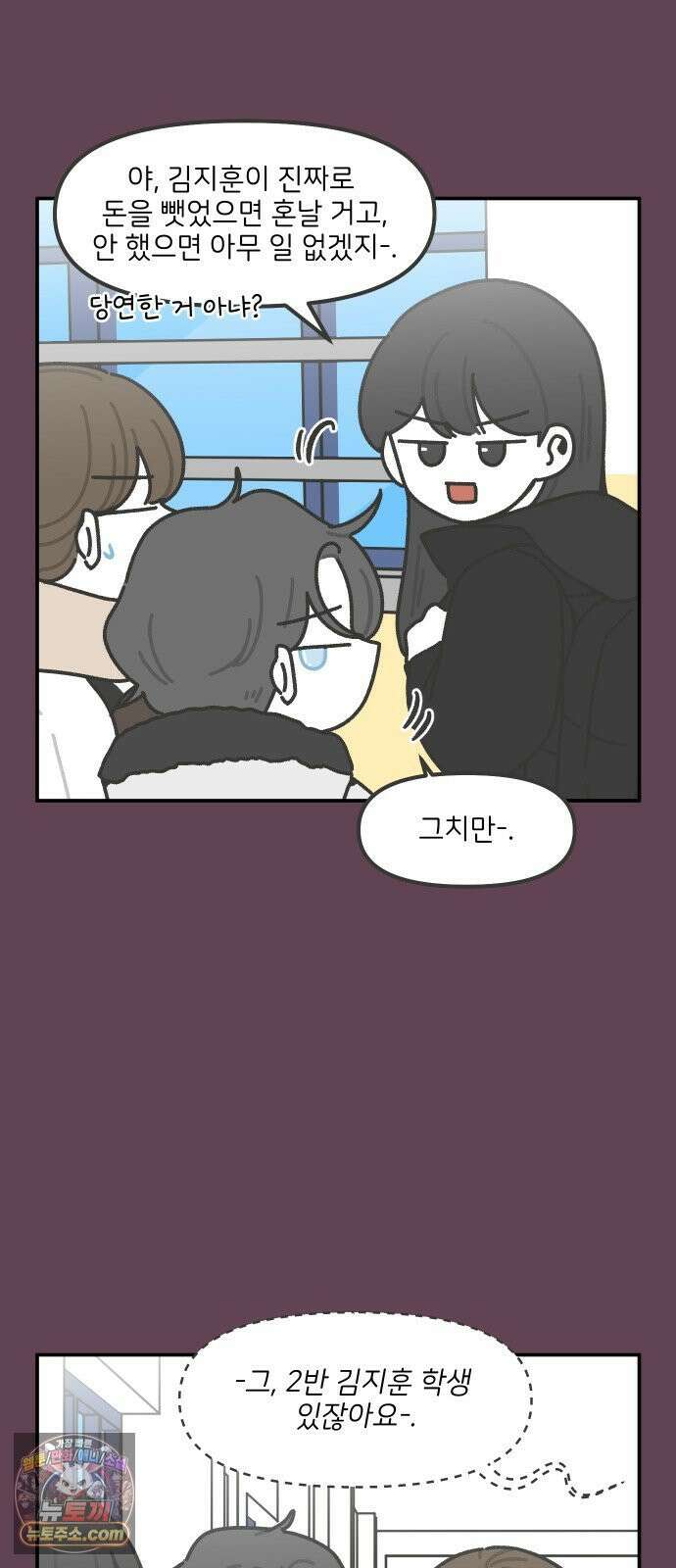 그냥 선생님 324화 4