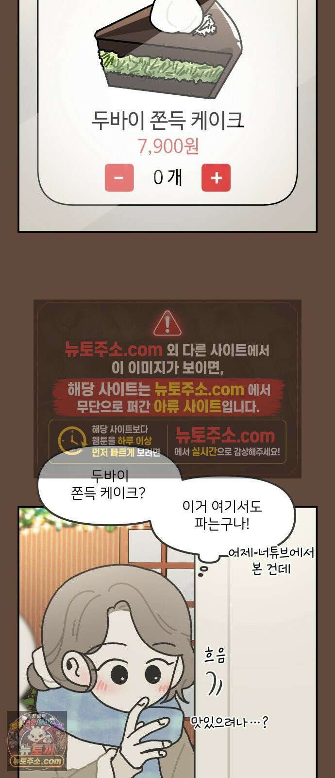 그냥 선생님 334화 2