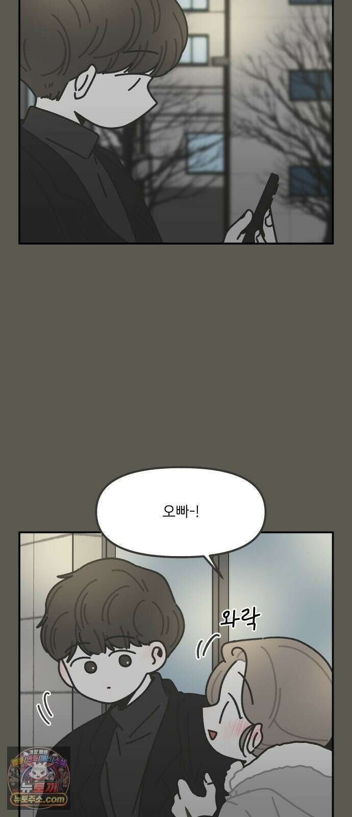 그냥 선생님 343화 2