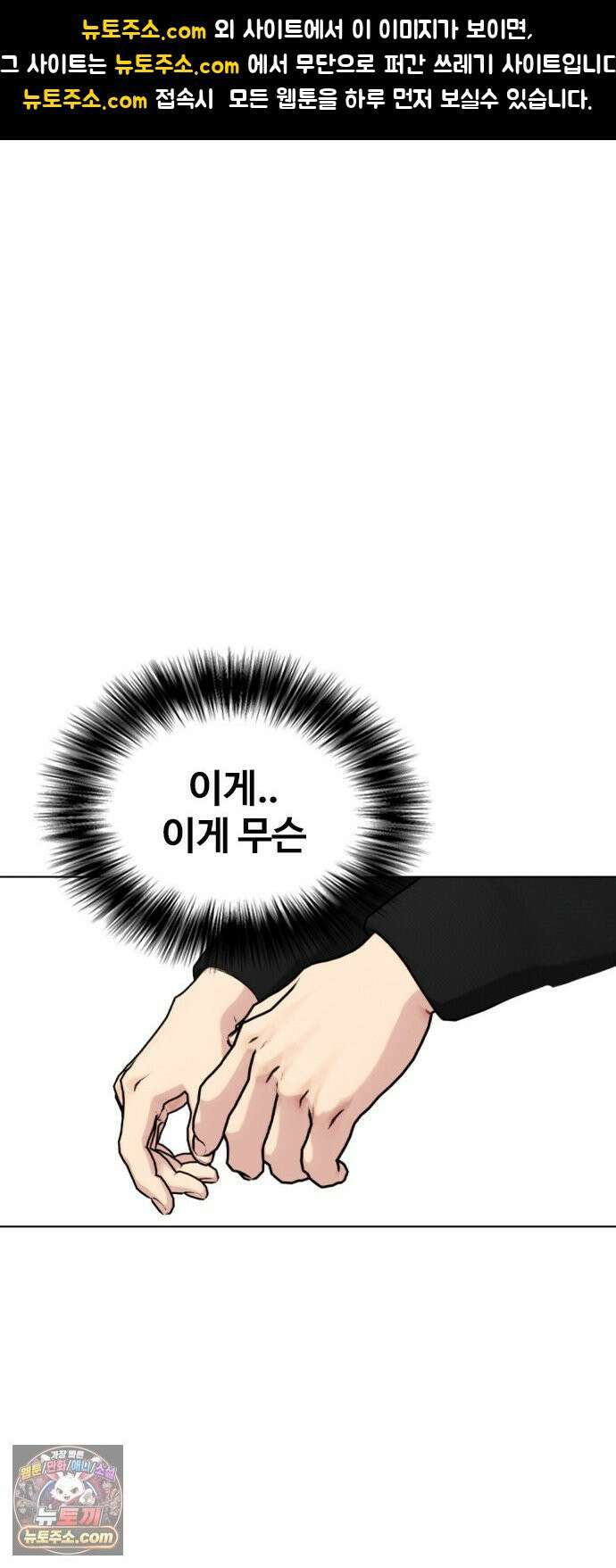 왕따가 격투기를 너무 잘함 171화． 반칙 VS 반칙 1