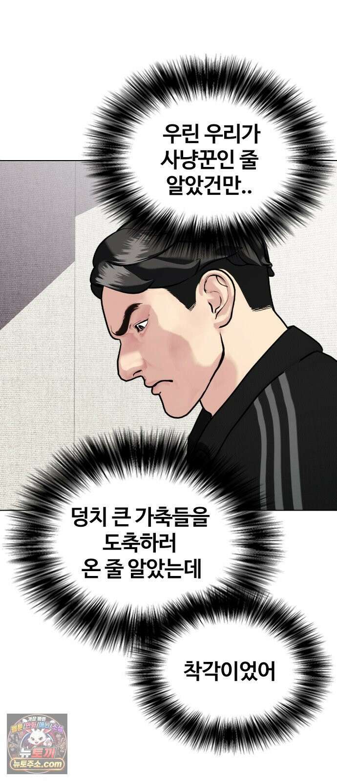 왕따가 격투기를 너무 잘함 171화． 반칙 VS 반칙 2
