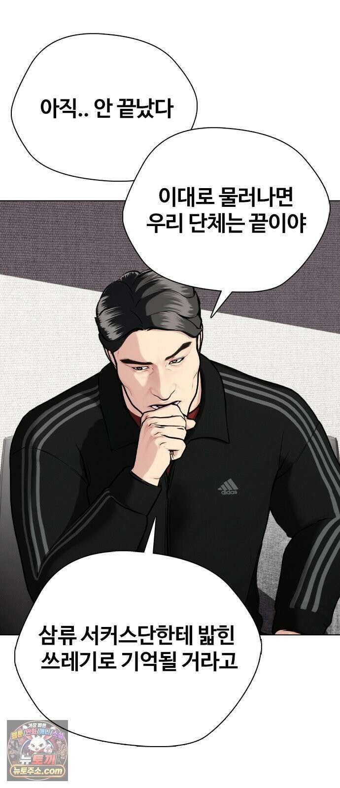 왕따가 격투기를 너무 잘함 171화． 반칙 VS 반칙 6