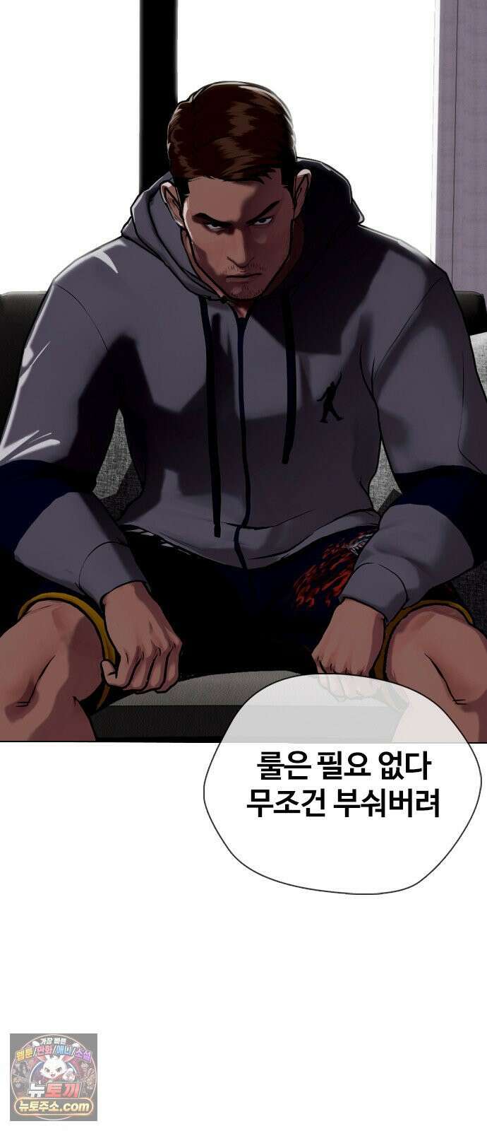 왕따가 격투기를 너무 잘함 171화． 반칙 VS 반칙 9
