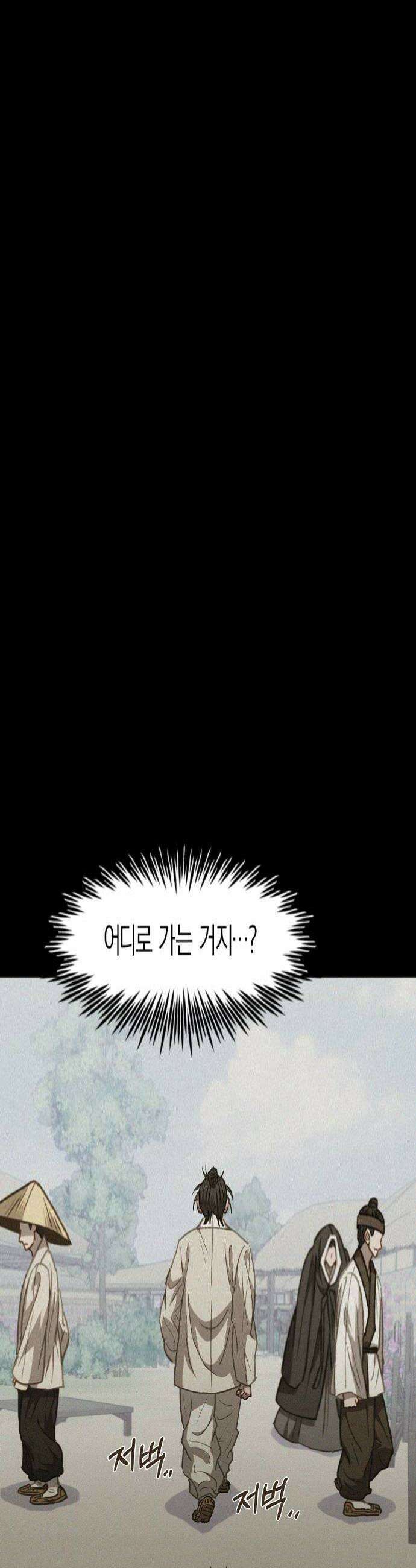 신의 재래 100화 최초의 이야기4 4