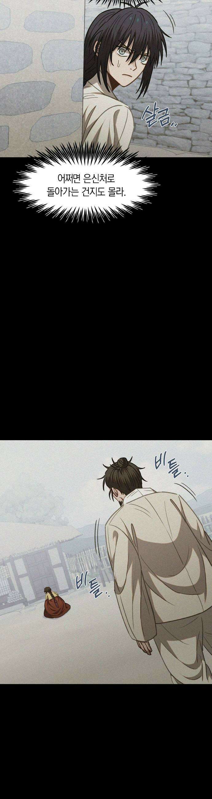 신의 재래 100화 최초의 이야기4 7