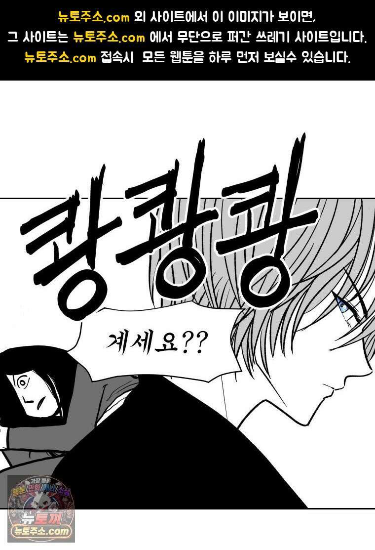 부르다가 내가 죽을 여자뮤지션 외전 10화 예뻐져라 1