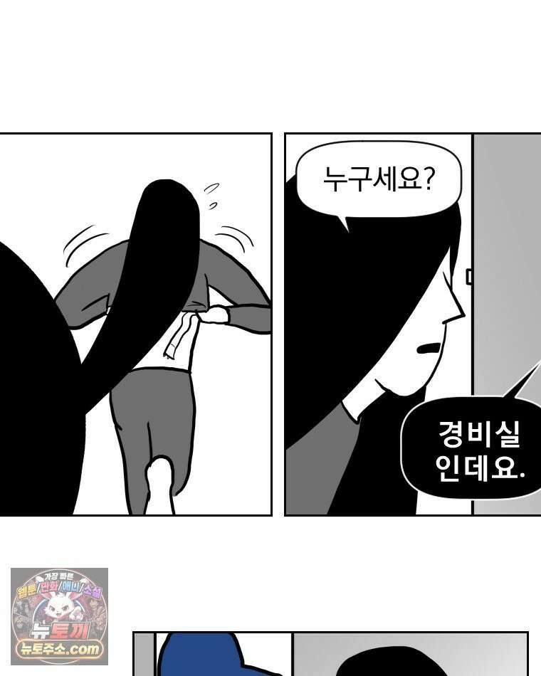 부르다가 내가 죽을 여자뮤지션 외전 10화 예뻐져라 2