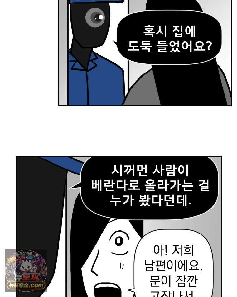 부르다가 내가 죽을 여자뮤지션 외전 10화 예뻐져라 3