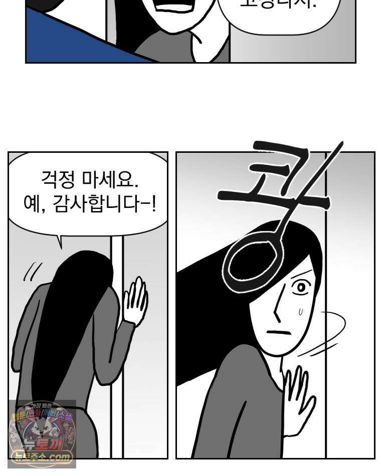 부르다가 내가 죽을 여자뮤지션 외전 10화 예뻐져라 4
