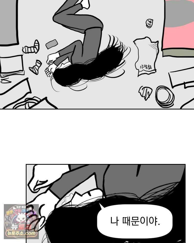 부르다가 내가 죽을 여자뮤지션 외전 10화 예뻐져라 7