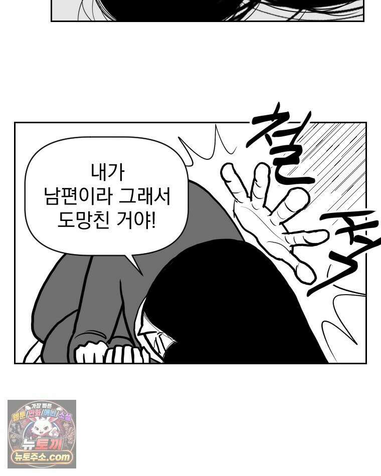 부르다가 내가 죽을 여자뮤지션 외전 10화 예뻐져라 8