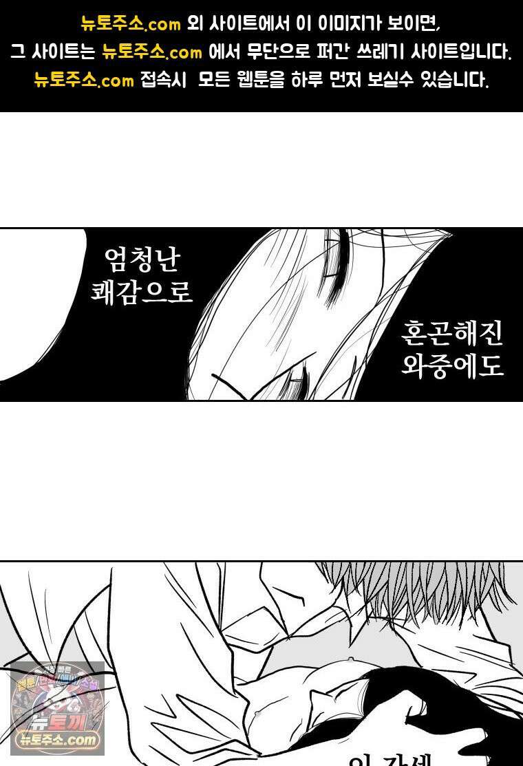 부르다가 내가 죽을 여자뮤지션 외전 19화 처녀처럼 1