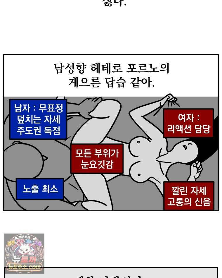 부르다가 내가 죽을 여자뮤지션 외전 19화 처녀처럼 3