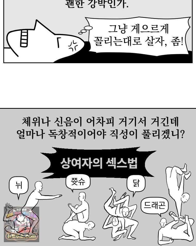 부르다가 내가 죽을 여자뮤지션 외전 19화 처녀처럼 4