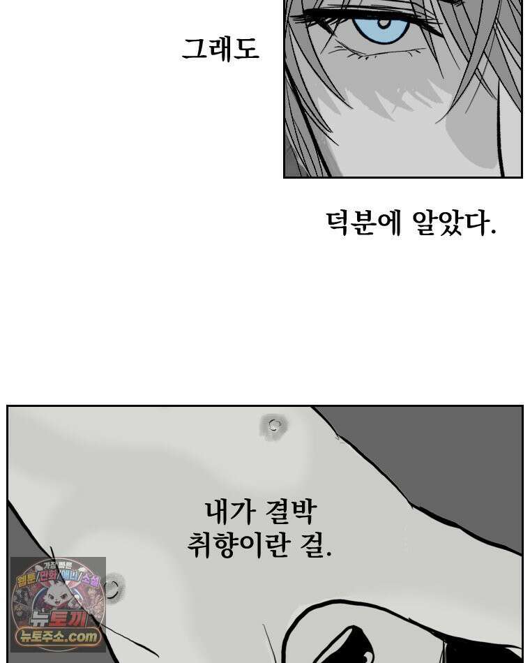부르다가 내가 죽을 여자뮤지션 외전 19화 처녀처럼 6