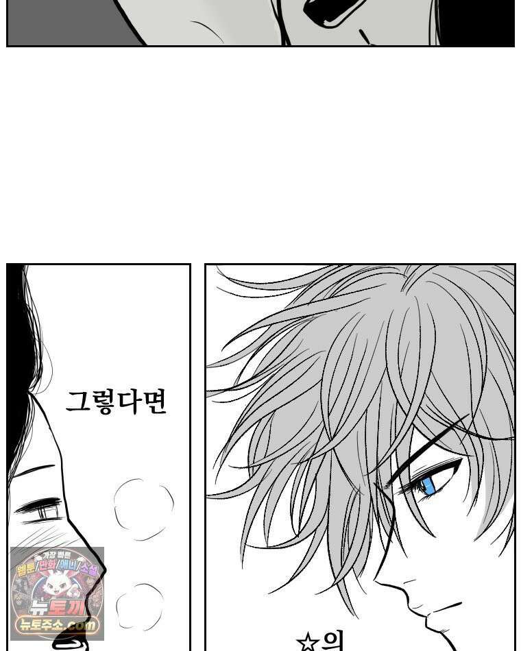 부르다가 내가 죽을 여자뮤지션 외전 19화 처녀처럼 7