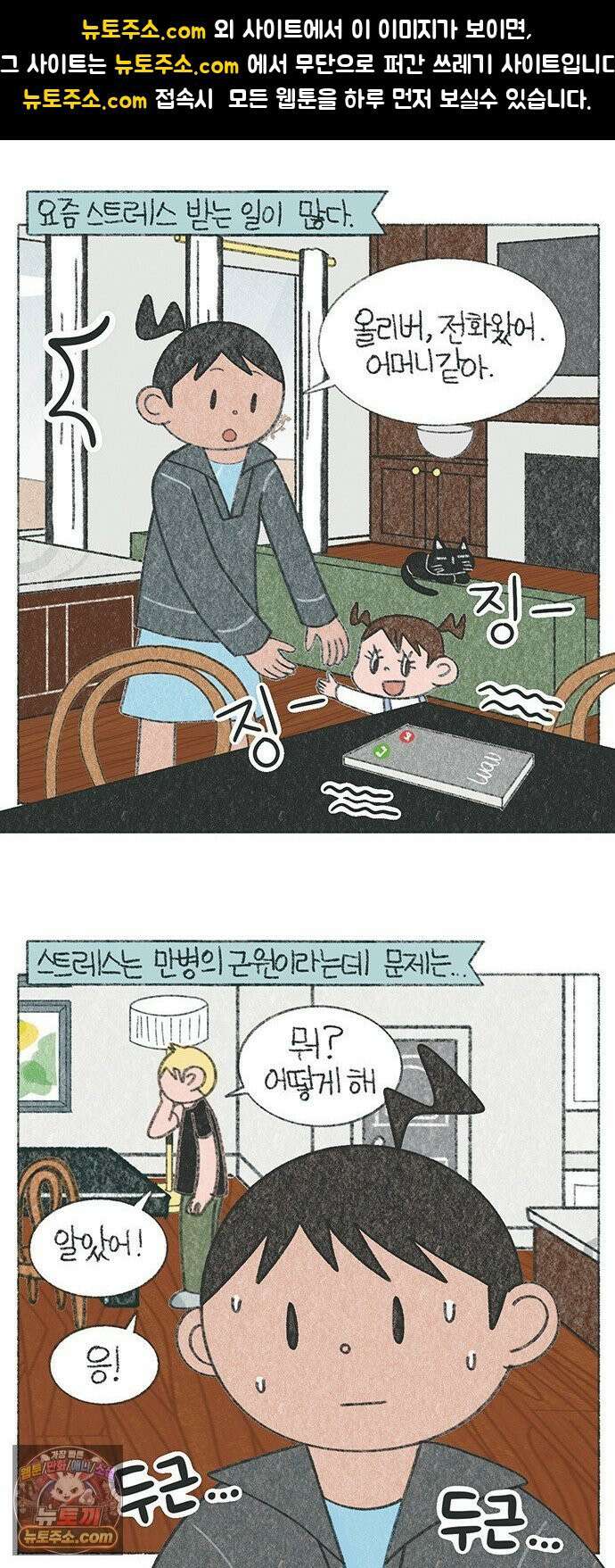 마님이네 미국 시골집 이야기 240화 배부른 아기들 1