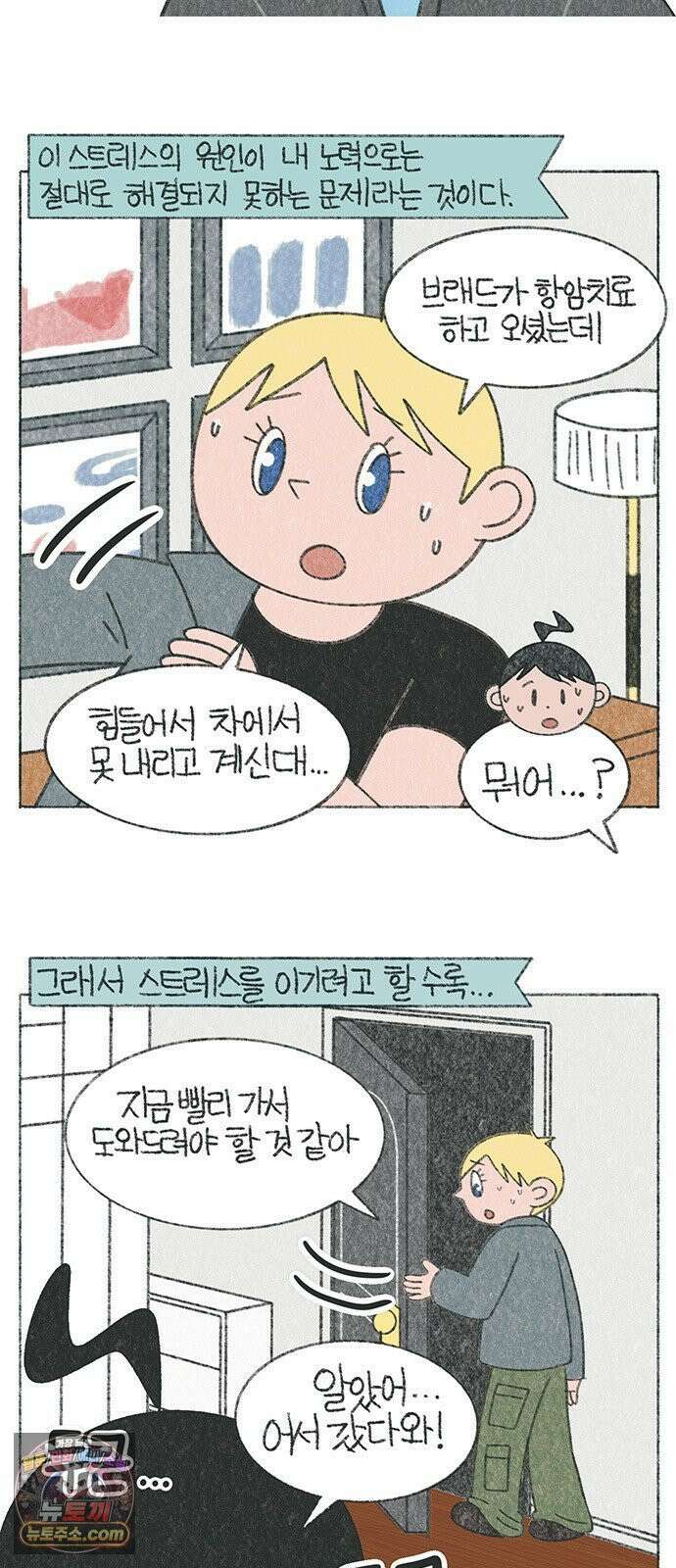 마님이네 미국 시골집 이야기 240화 배부른 아기들 2