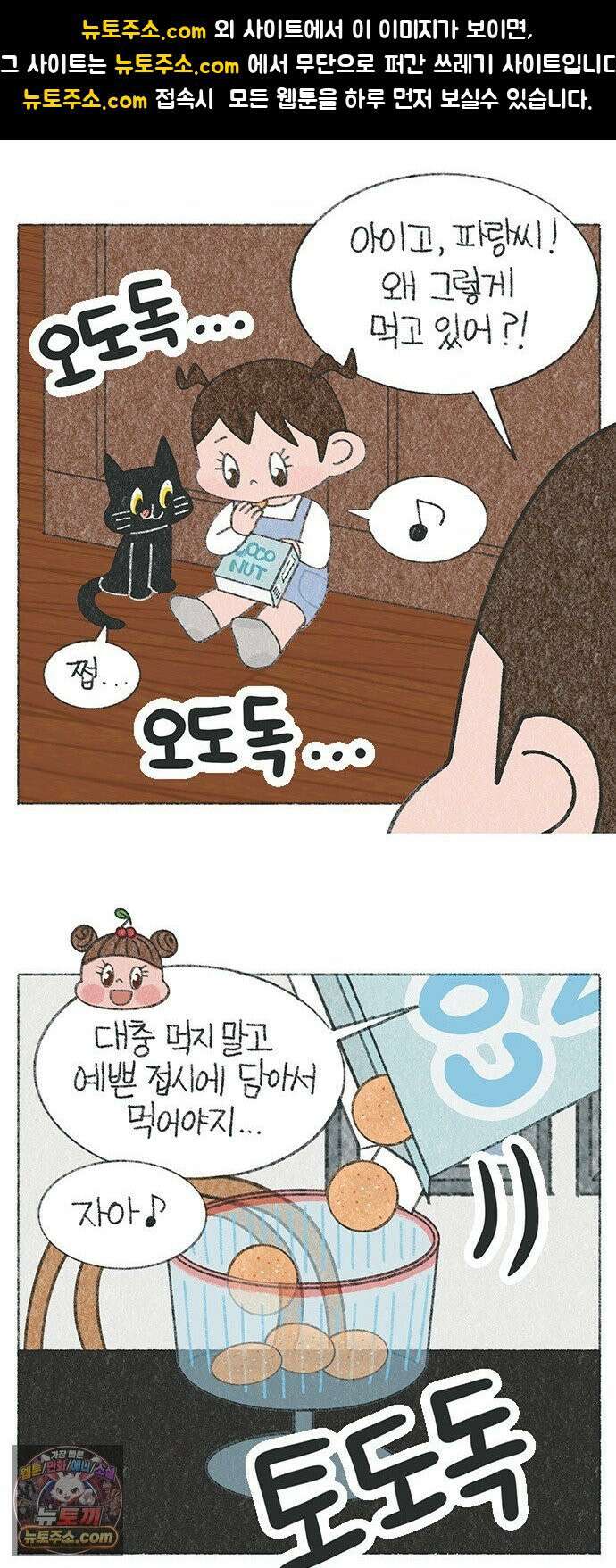 마님이네 미국 시골집 이야기 249화 예쁜 그릇에 담아줄게 1