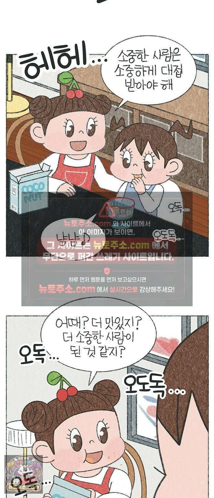 마님이네 미국 시골집 이야기 249화 예쁜 그릇에 담아줄게 2
