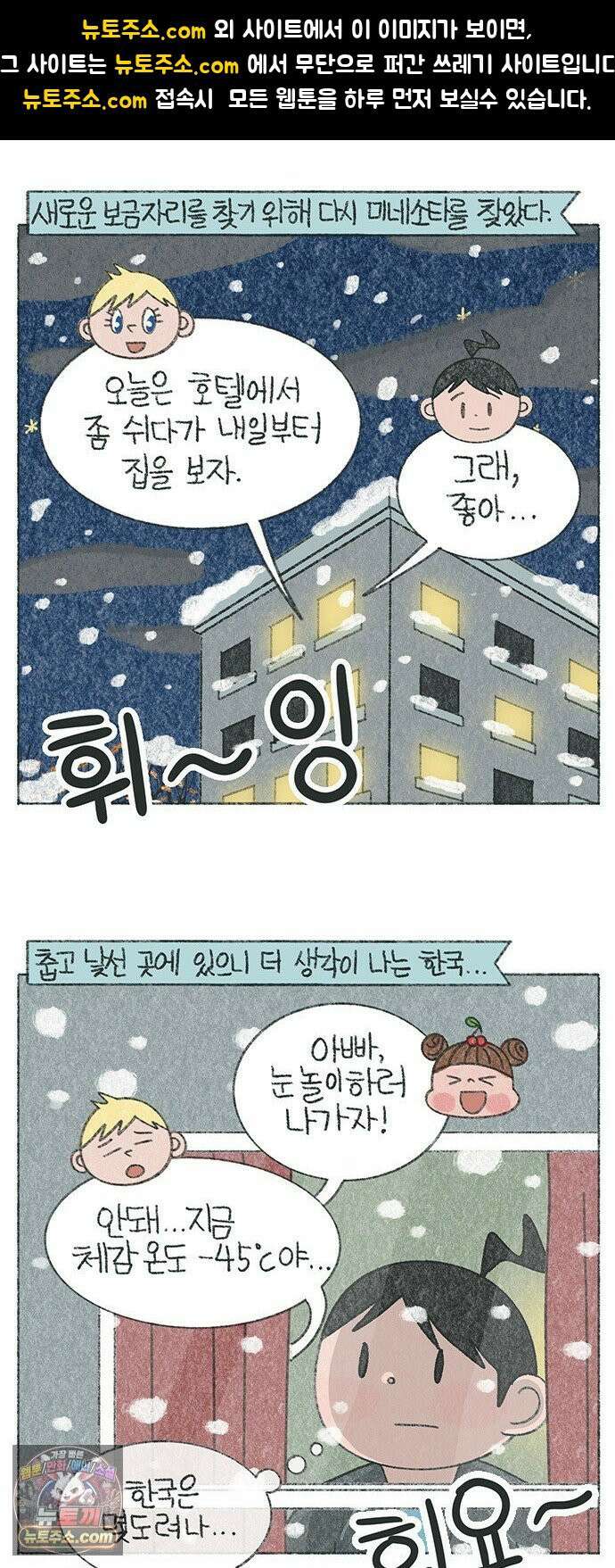 마님이네 미국 시골집 이야기 259화 엄마 피부에서 발견한 것 1