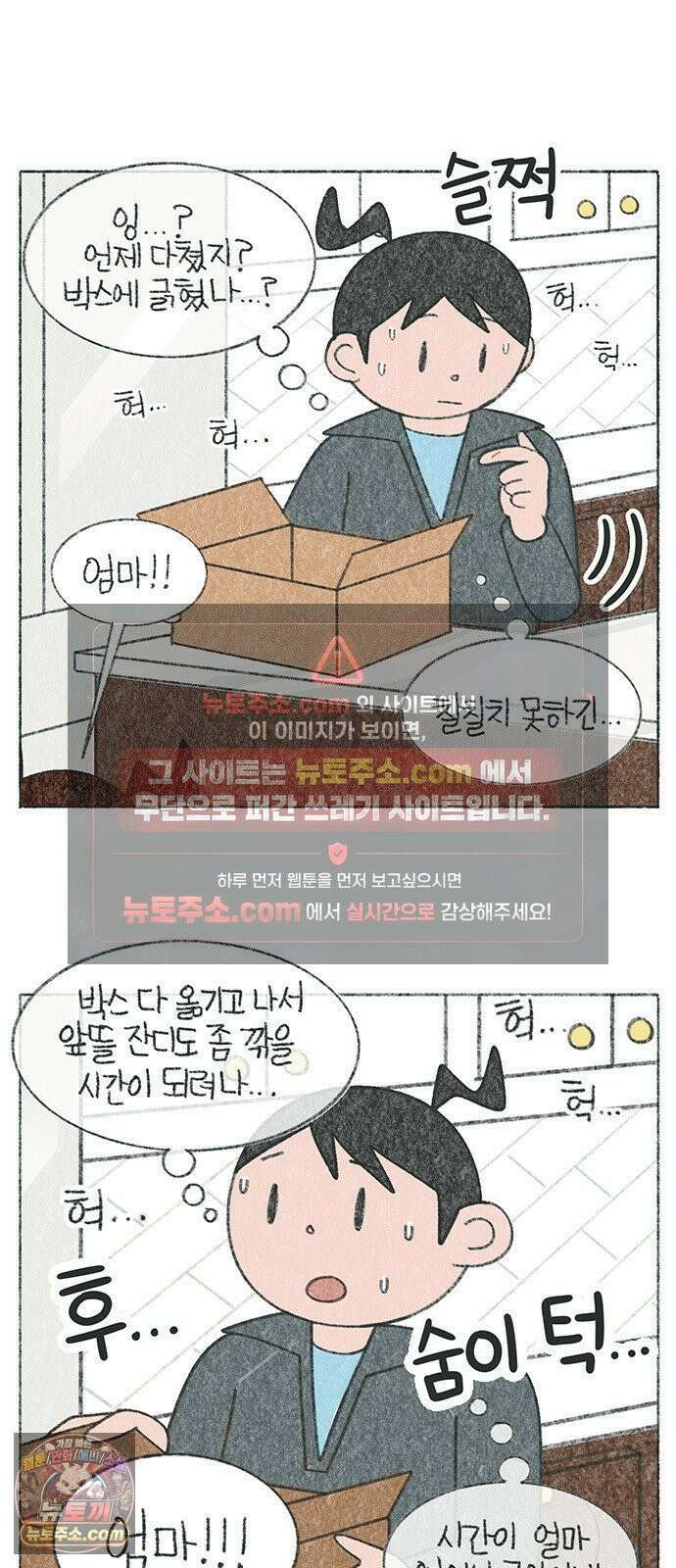 마님이네 미국 시골집 이야기 269화 아파．．． 아파．．． 2