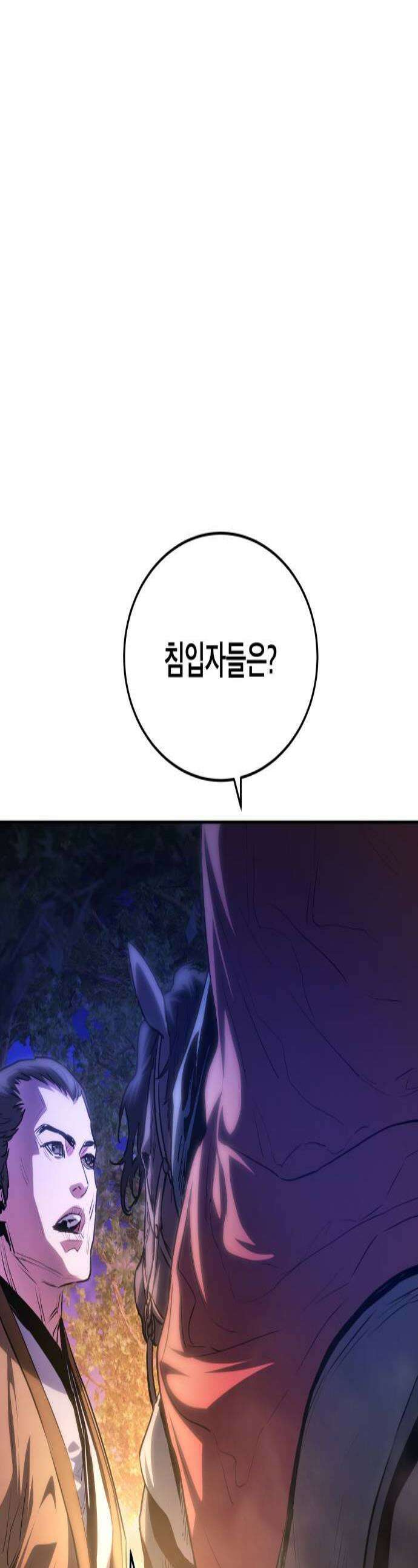 팔문의 옥 45화 1