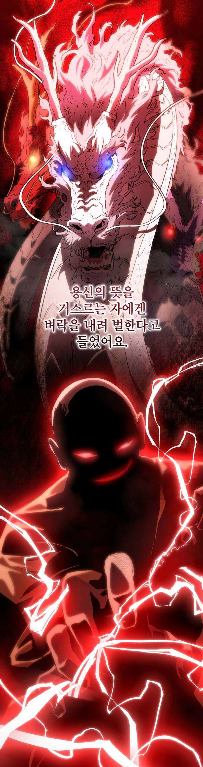 팔문의 옥 45화 8