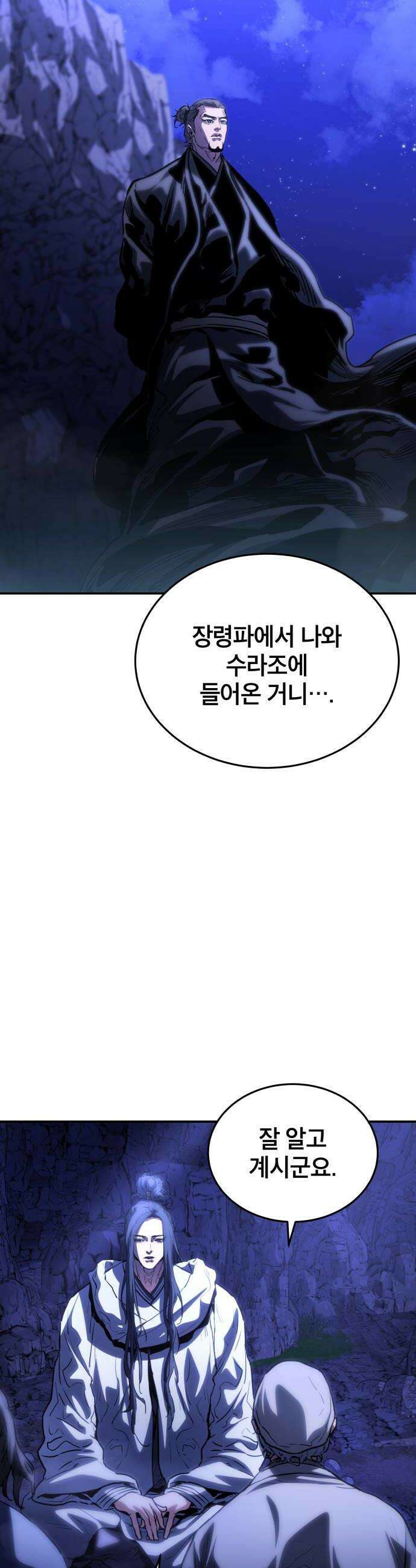 팔문의 옥 45화 12