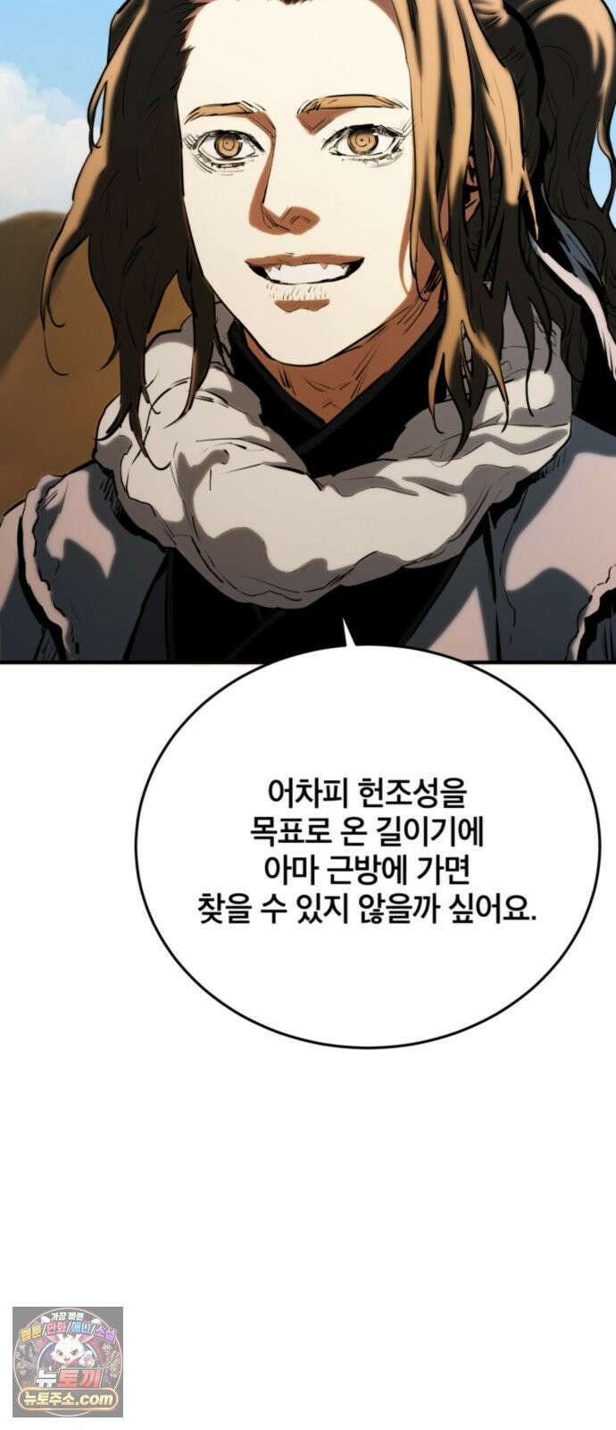 팔문의 옥 61화 5