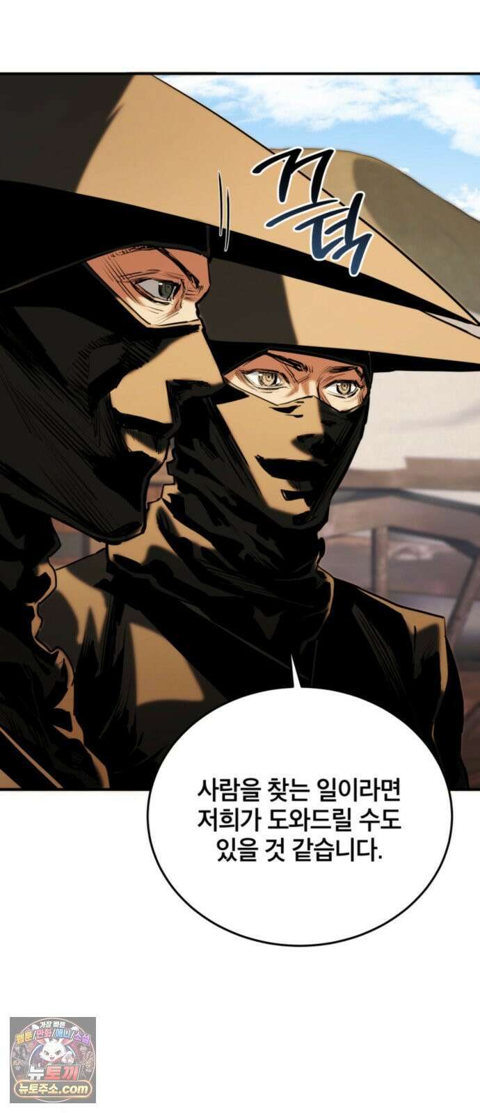 팔문의 옥 61화 6