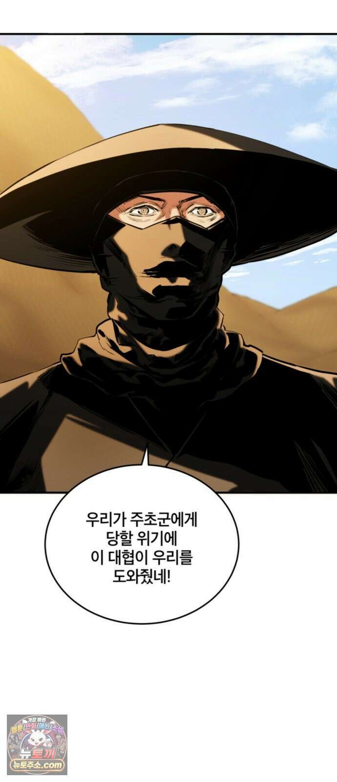 팔문의 옥 61화 14
