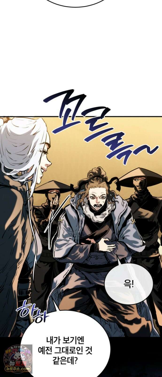 팔문의 옥 61화 16