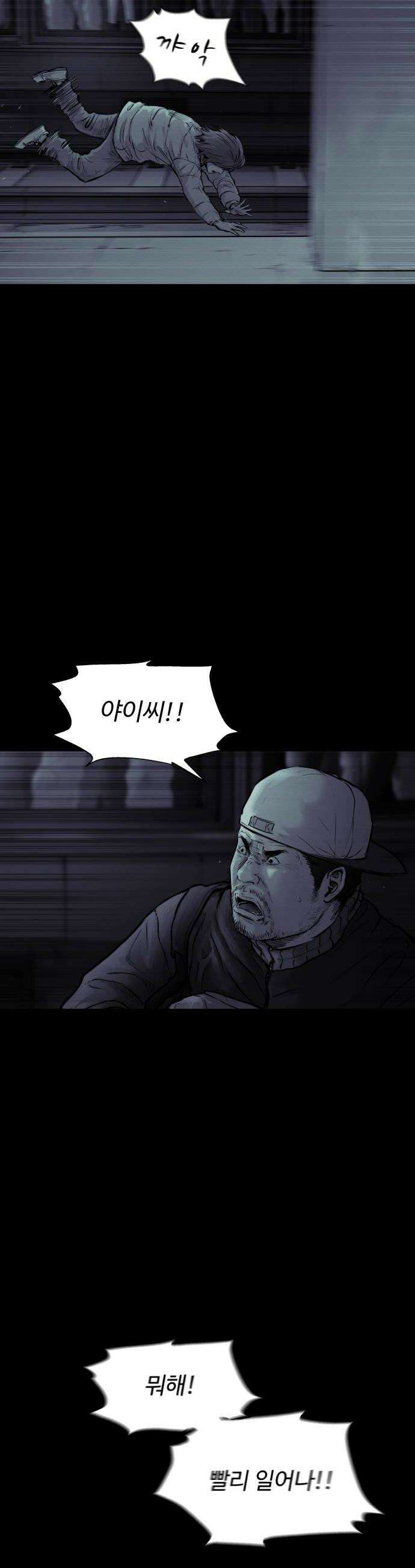 비인간 20화 8