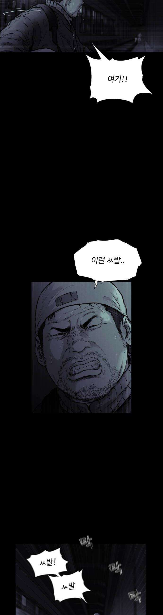비인간 20화 10