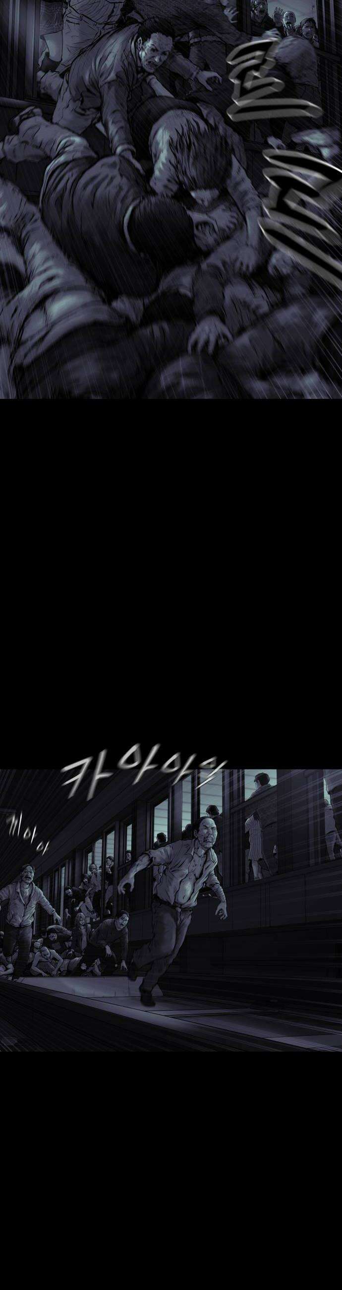 비인간 20화 14