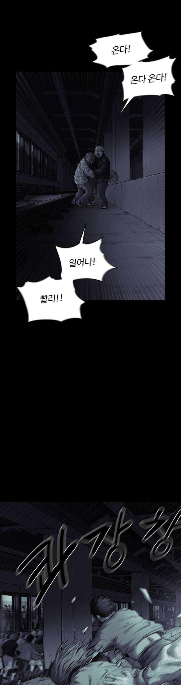 비인간 20화 15