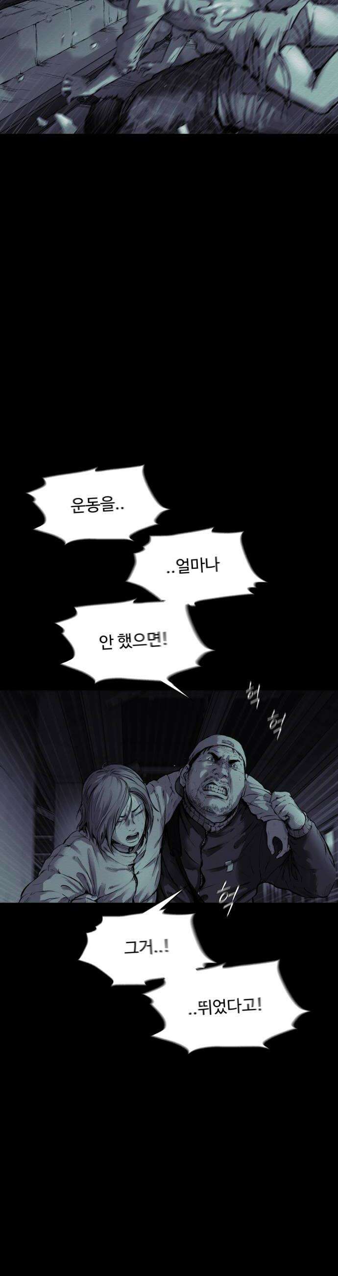 비인간 20화 16